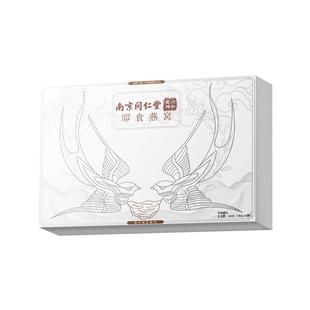 南京同仁堂燕窝年货礼盒官方旗舰店正品送礼长辈丈母娘过新年礼物