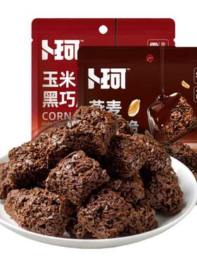 卜珂零点燕麦黑巧脆零蔗糖零食