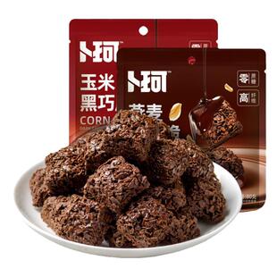 卜珂零点巧克力燕麦脆玉米燕麦黑巧脆谷物粗粮代餐饼干零蔗糖零食
