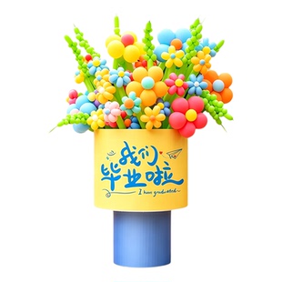 气球花立柱开学业大吉周年庆氛围布置气球花束装饰KT板圆形抱花桶