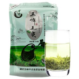 【2025新茶】五峰毛尖500g湖北宜昌高山绿茶炒青散装雨前茶叶