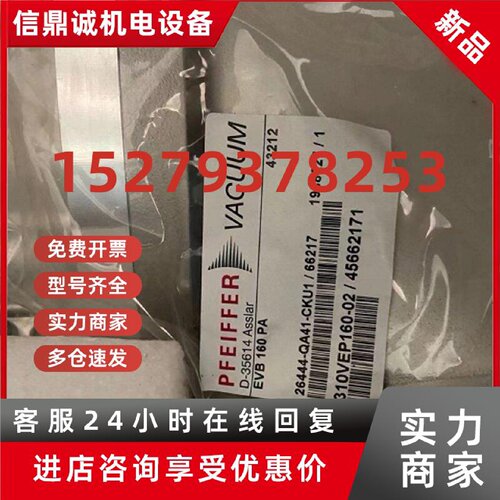 议价PFEIFFER 角阀 EVB160PA 26444-QA41-CKU1/66217 310VEP160-0