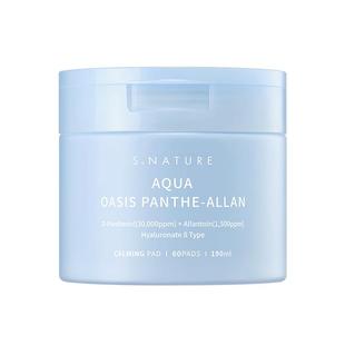 S.NATURE善自然水库绿洲棉片补水保湿改善肌理收缩毛孔去角质湿敷