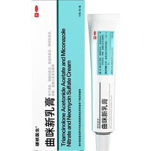 硬核医生曲咪新乳膏德成软膏剂牛皮癣银屑病专用药膏旗舰店治疗