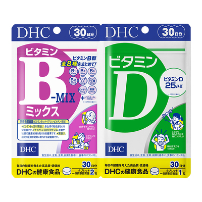 【天猫U先】dhc复合维生素B+维生素D组合装日本海外进口肌醇男女
