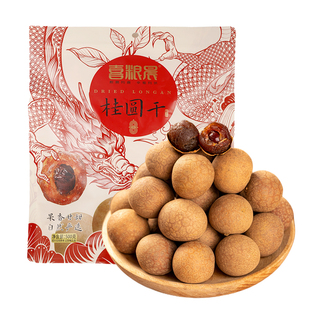 福建桂圆干龙眼旗舰店非特级新货大果结婚礼盒零食红枣枸杞茶泡水