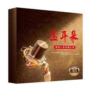 金耳朵发烧人声试音碟cd碟片无损高音质黑胶车载光盘车用原装正版