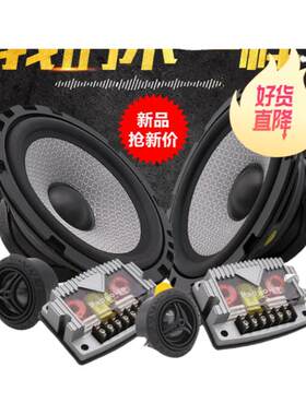套装前门中高全频喇叭汽车音响