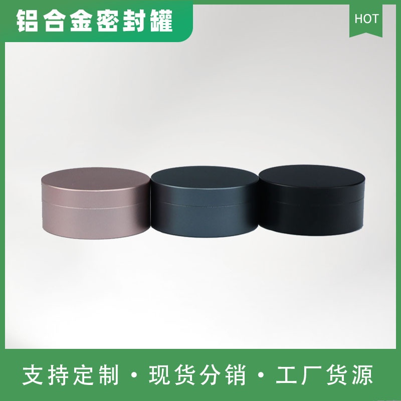 铝合金随身便携收纳盒金属包装盒茶叶罐盒金属罐收纳密封防水CNC