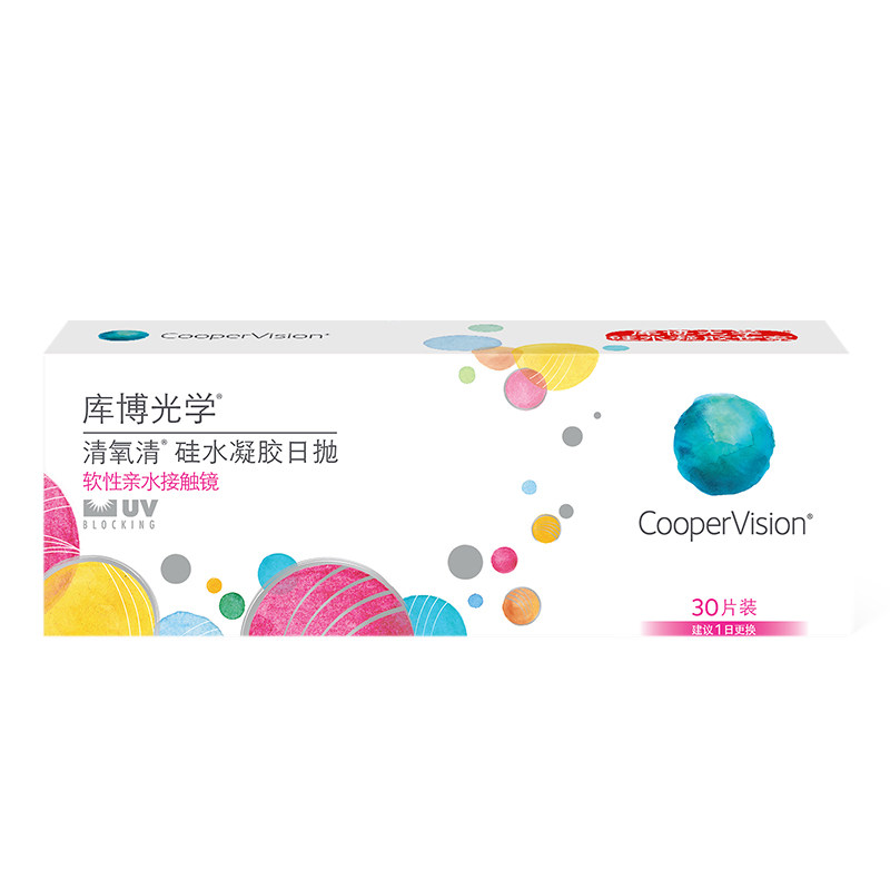 库博光学清氧清硅水凝胶日抛30片隐形近视眼镜高透氧舒适UV防护