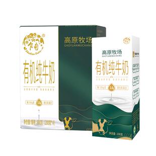 乍甸有机纯牛奶高原牧场3.6g优质乳蛋白早餐200g*4盒整箱