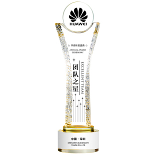 优秀员工奖水晶奖杯定制高档大气公司年会纪念品刻字创意奖牌定做