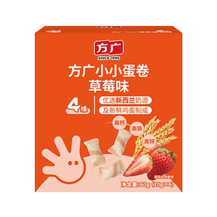 【宝宝零食合集】方广手指泡芙条宝宝辅食儿童零食6个月+及以上