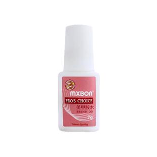 台湾MXBON美甲胶水低气味带刷头粘钻胶贴假指甲片粘性强持久牢固