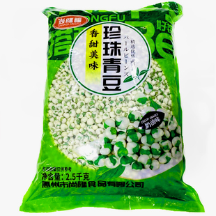 广东珍珠青豆果子咸味香酥青豌豆5斤散装零食等位宴席下酒菜食品