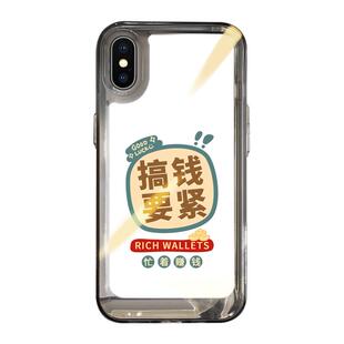 适用苹果xsmax手机壳iphonex套xs女xr新年款女xsxmax太空全包防摔xamax硅胶rx透明网红xmax高级感10x搞钱要紧