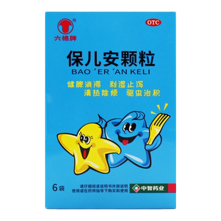 六棉牌 保儿安颗粒 10g*6袋/盒 健脾消滞利湿止泻清热除烦