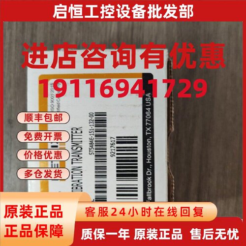 议价METRIX迈确ST5484E-151-132-00，原装22年
