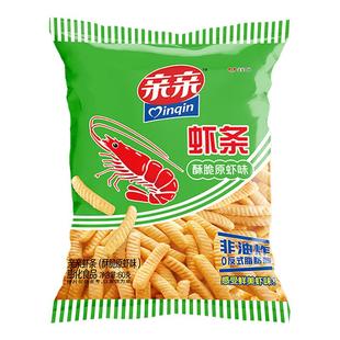 亲亲虾条片原味香辣番茄休闲膨化小零食品网红解馋追剧办公室宿舍