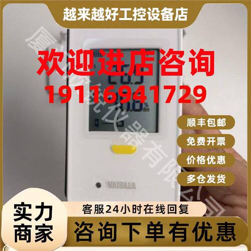 议价HMP115芬兰Vaisala维萨拉VaiNet无线温湿度数据记录仪RFL100