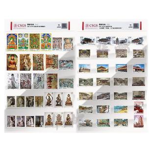 中国邮政高颜值纪念邮票石窟佛像寺庙唐卡无背胶五台山普陀山真品