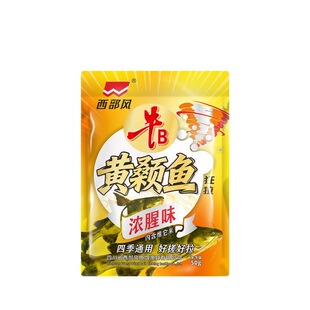 西部风牛B黄颡鱼饵料浓腥味打窝颗粒野钓黄颡鱼黄辣丁黄姑子专用