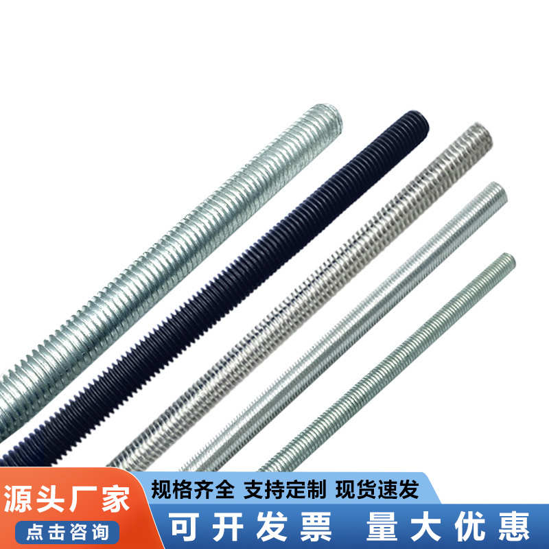 镀锌国标牙条螺杆丝杆吊顶丝杠全螺纹通丝一米三米M6M8M10M12M16M