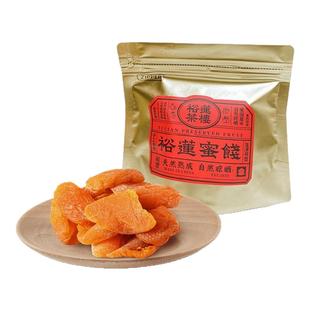 裕莲茶楼 鲜桃厚切自然晾晒慢烘香糯黄桃瓣酸甜口开胃小零食蜜饯