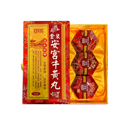 香港版进口北京安宫牛黄丸老款正品旗舰店功效作用3粒装预防中风