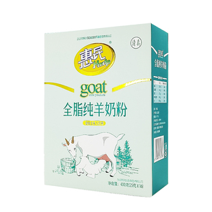 惠民全脂纯羊奶粉 成人奶粉适合全家营养早餐奶独立包装400g盒装