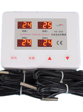 报警器高低温超温上下限养殖机房