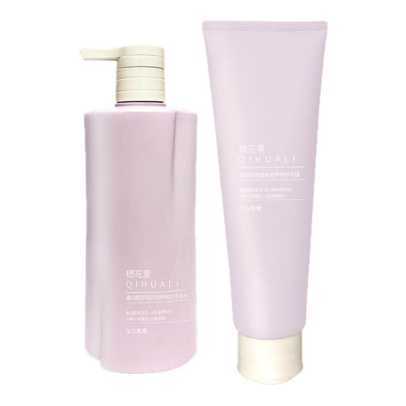 栖花里洗发水新品旗舰店正品
