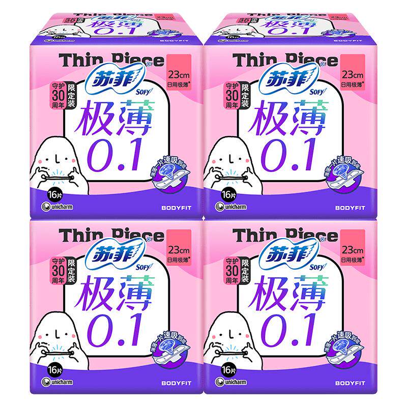 苏菲卫生巾极薄0.1弹力贴身日用230mm16片*4包【官方正品】