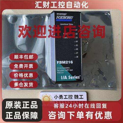 议价Foxboro福克斯波罗通讯模块FBM216、P0922VV 原装现货