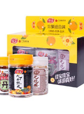 佳宝三种口味怀旧小礼盒90g