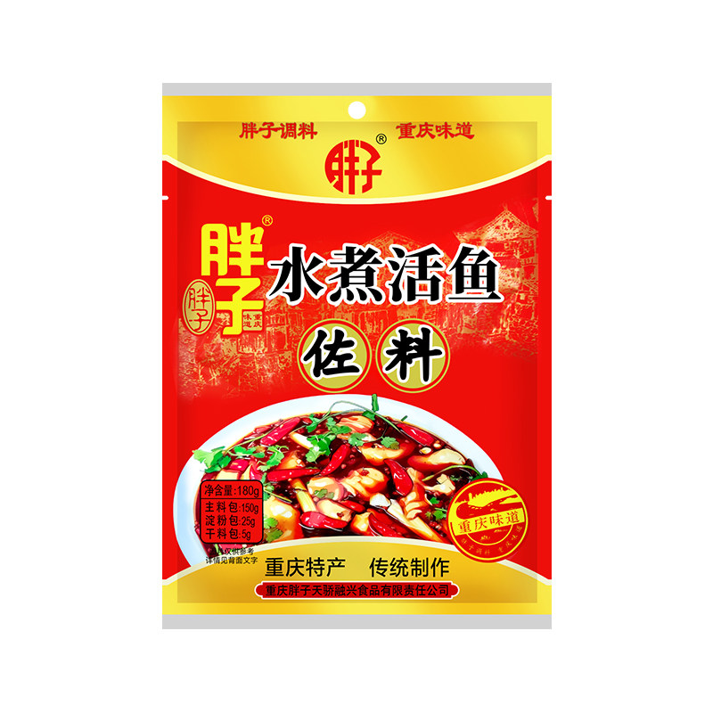 胖子重庆180g火锅底料水煮活鱼