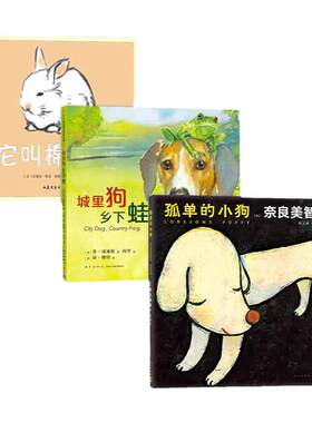 爱心树艺术大师奇迹友谊绘本