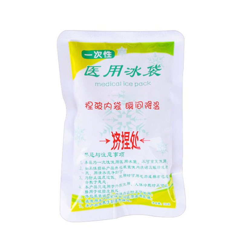 一次性双眼皮术后急用速冷冰袋