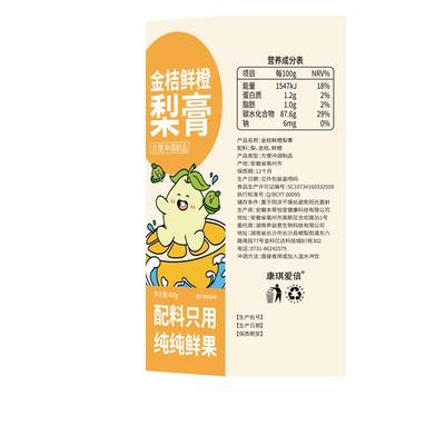 枇杷秋梨膏官方旗舰店正品婴幼儿儿童无添加琵琶润喉护嗓纯泡水喝