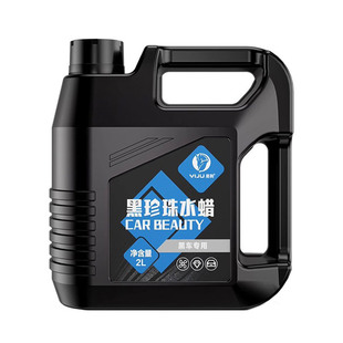洗车液水蜡黑车专用强力去污高泡沫清洁清洗剂汽车蜡水免擦水洗腊