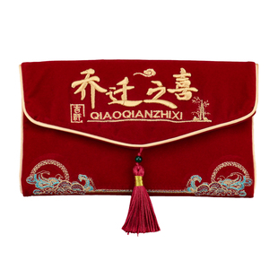 乔迁之喜红包新居进宅专用利是封搬家入宅新屋入伙入万元大红包袋