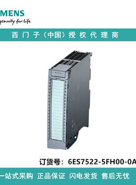 议价6ES7522-5FH00-0AB0西门子数字输出模块 DQ 16x230VAC/1A STT