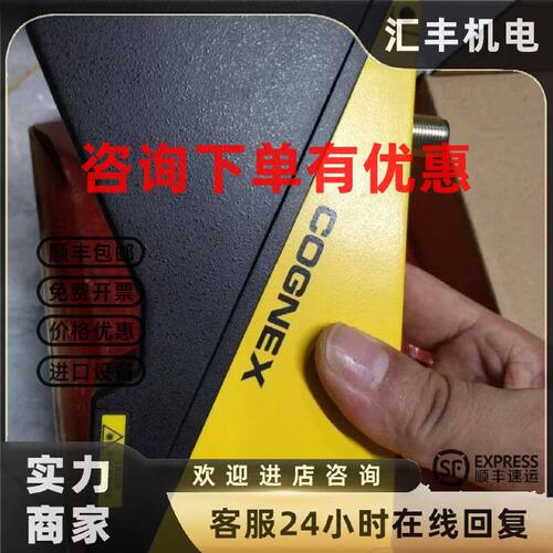 议价DS1101R康耐视扫码器全新原装现货需议价