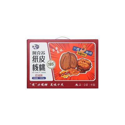 莱茜新疆阿克苏纸皮核桃1kg