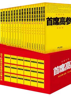 【单册任选】正版全套18首