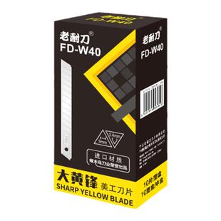老耐刀美工刀片9mm小号黑刃壁纸墙纸美缝刀片贴膜专用工业用