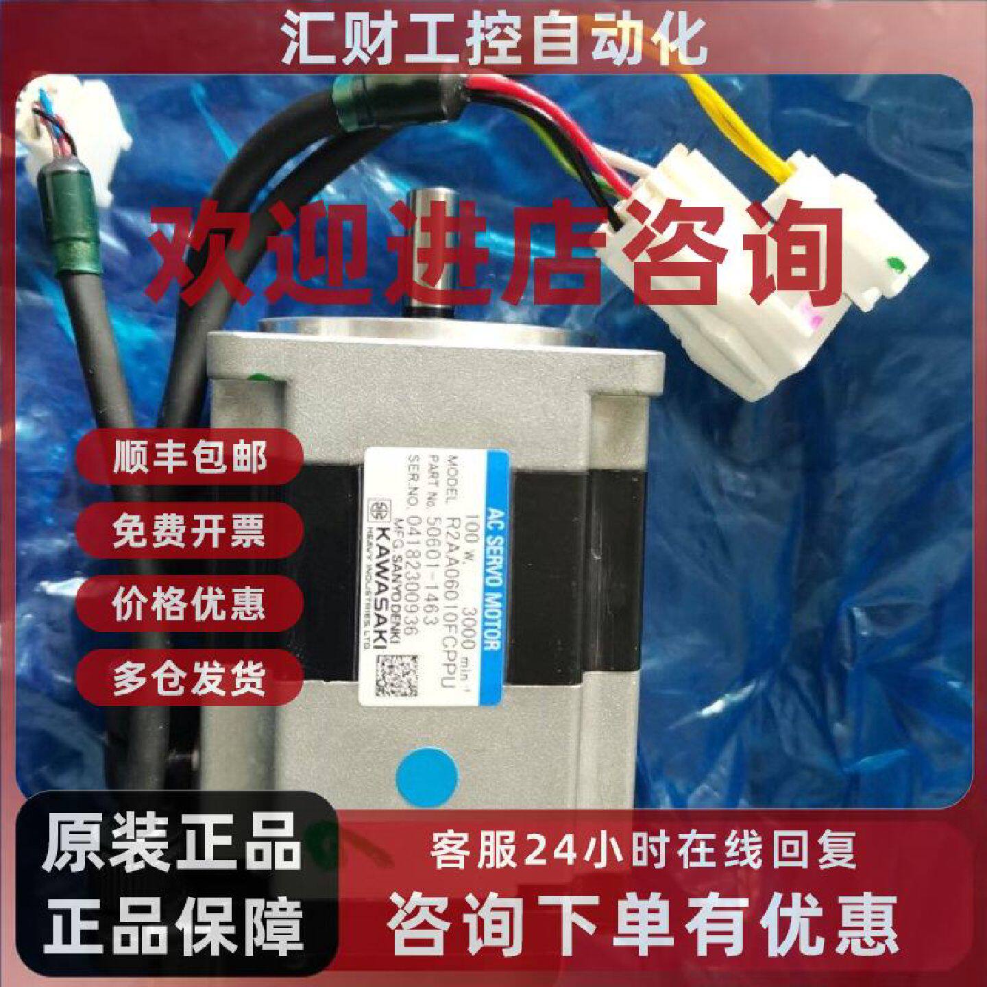 议价川崎机器人伺服电机R2AA06010FCPPU现货销售货号50601-1463