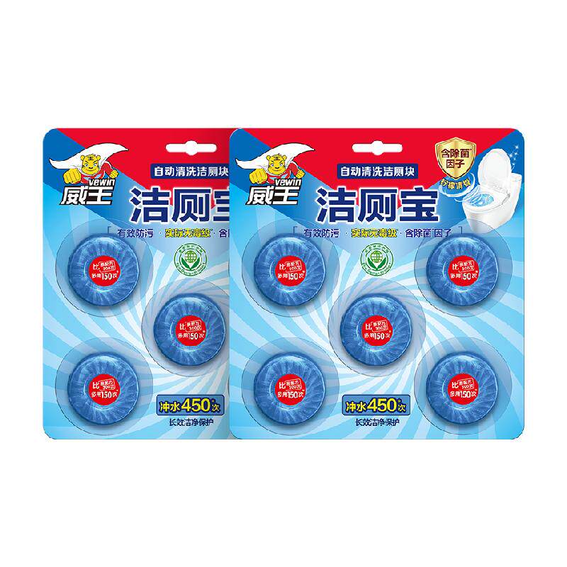 威王洁厕灵50g*10块有效除菌安全无腐蚀不掉色不沾壁光亮焕新盒装