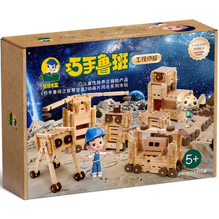小小建筑师智慧宝盒鲁班榫卯结构积木实木小屋拼搭模型益智玩具