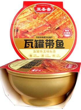 亚圣斋瓦罐带鱼150g红烧味小碗鱼